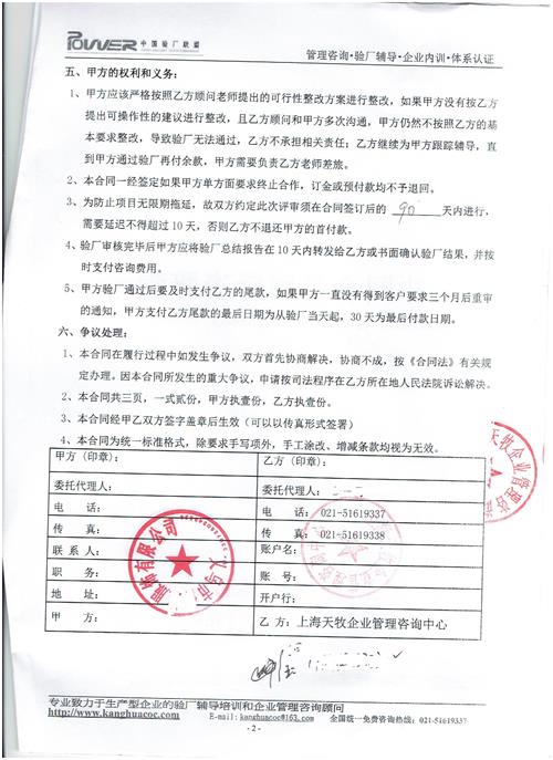 义乌市xx服饰有限公司合作BSCI验厂咨询