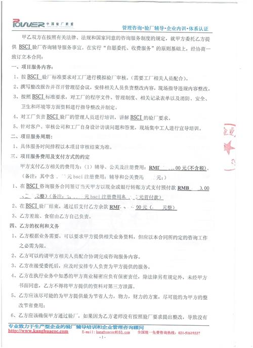 义乌XX皮具有限公司合作BSCI验厂咨询
