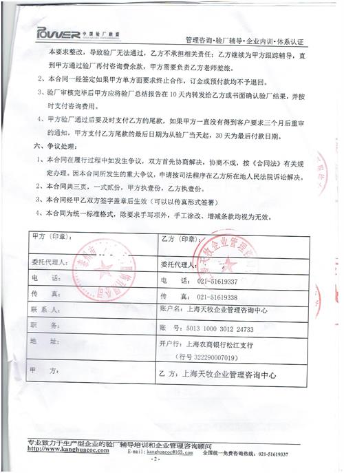 泰州市开发区XX服饰有限公司合作BSCI验厂咨询
