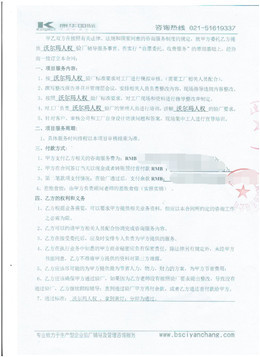 青田县xx金属饰品有限公司合作沃尔玛人权验厂咨询