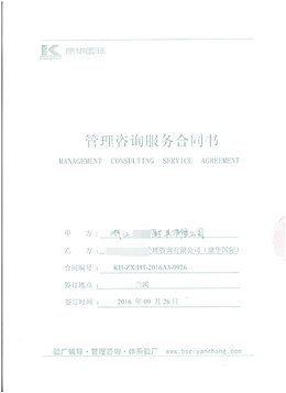 浙江xx厨具有限公司合作SA8000验厂咨询