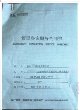 杭州XX纺织有限公司合作TJX验厂咨询