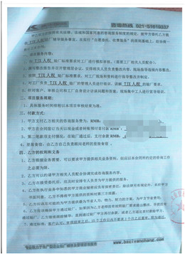 杭州XX纺织有限公司合作TJX验厂咨询