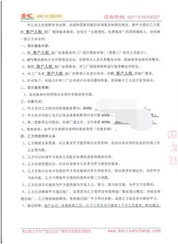建德市XX纺织制品有限公司合作客户人权验厂咨询