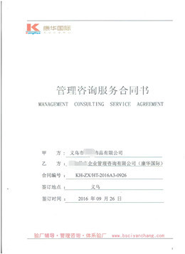 义乌市XX饰品有限公司合作target人权、品质验厂咨询