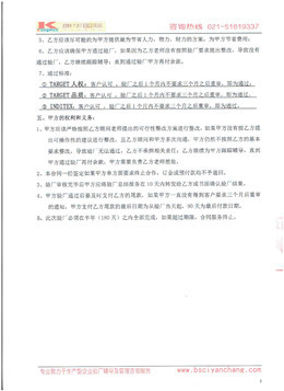 义乌市XX饰品有限公司合作target人权、品质验厂咨询