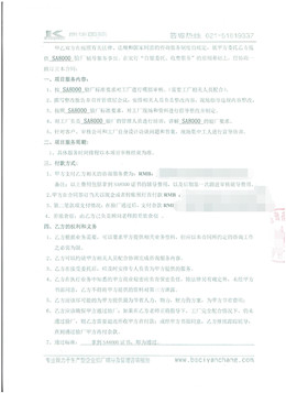 浙江XX厨具有限公司合作SA8000验厂咨询