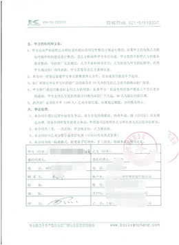 浙江XX厨具有限公司合作SA8000验厂咨询