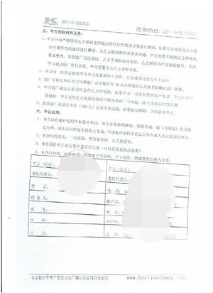 江苏xx皮具有限公司合作欧莱雅人权验厂咨询