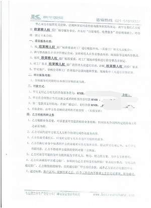 江苏xx皮具有限公司合作欧莱雅人权验厂咨询
