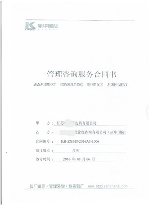 江苏XX皮具有限公司合作沃尔玛人权验厂咨询