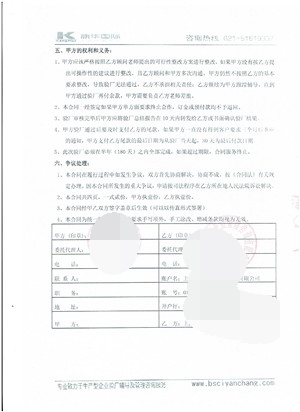 江苏XX皮具有限公司合作沃尔玛人权验厂咨询