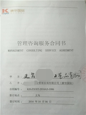 义乌XX工艺品有限公司合作BSCI验厂咨询