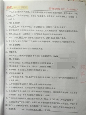 义乌XX工艺品有限公司合作BSCI验厂咨询