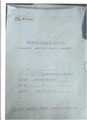 东阳市XX饰品有限公司合作ISO9001验厂咨询