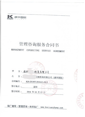 杭州XX科技有限公司合作BSCI验厂咨询