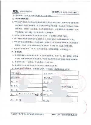 杭州XX科技有限公司合作BSCI验厂咨询