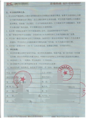 义乌XX服饰有限公司合作ISO9001验厂咨询