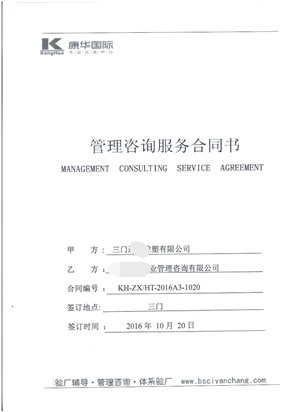 三门XX橡塑有限公司合作CVS(人权+反恐)验厂咨询
