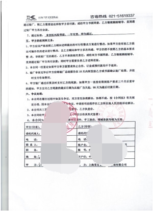 三门XX橡塑有限公司合作CVS(人权+反恐)验厂咨询