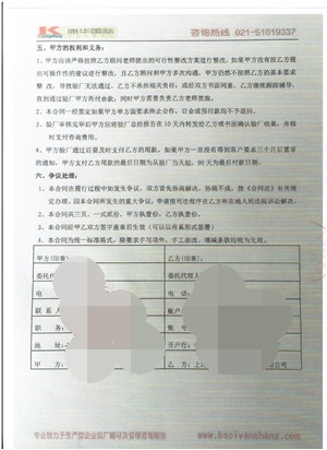 义乌市XX针织有限公司合作NBCU验厂咨询