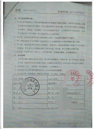 浙江XX日用品有限公司合作沃尔玛人权验厂咨询