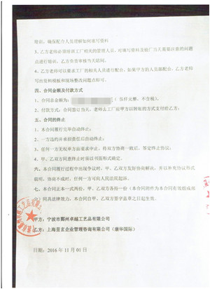 宁波市鄞州XX工艺品有限公司合作客户验厂咨询