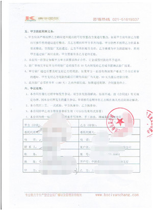 义乌市xx实业有限公司合作BSCI验厂咨询