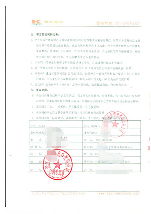 永康市XX服饰有限公司合作欧尚人权验厂咨询