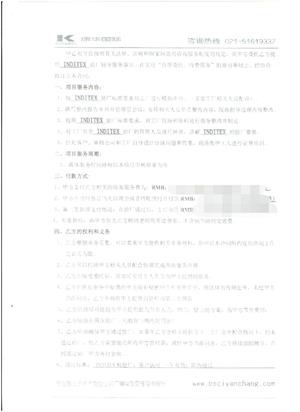 淮安XX服装有限公司合作INDITEX验厂咨询