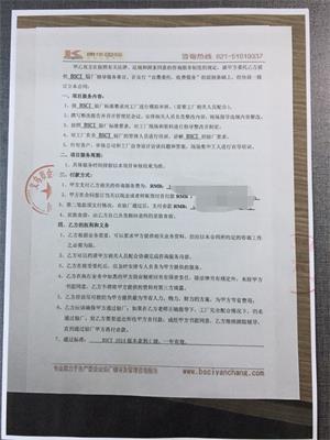 义乌市xx日用品有限公司合作BSCI验厂咨询