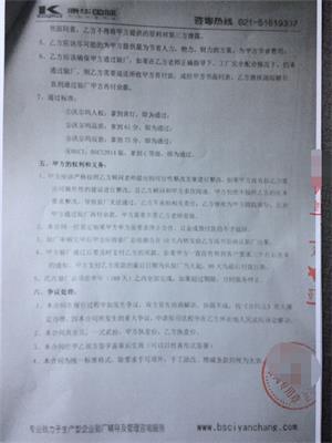 义乌市XX工艺品有限公司沃尔玛人权+品质+反恐+BSCI验厂咨询
