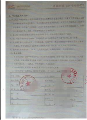 义乌XX服饰有限公司合作BSCI验厂咨询