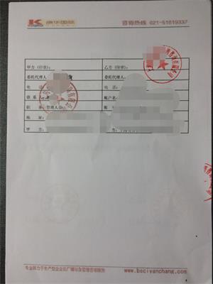义乌市XX纸品有限公司Woolwortha(人权+品质)