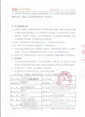 绍兴XX家纺有限公司合作COSTCO品质(SQP)验厂咨询