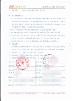 义乌市xx包装厂合作BSCI验厂咨询