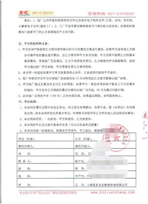 义乌市xx电子商务商行合作客户人权验厂咨询