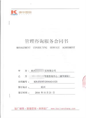 杭州XX布艺有限公司合作BSCI验厂咨询