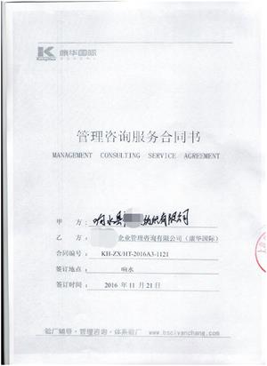 响水县XX纺织有限公司合作客户人权验厂咨询