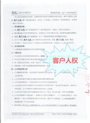 响水县XX纺织有限公司合作客户人权验厂咨询