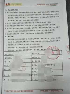 杭州XX家纺有限公司合作客户人权
