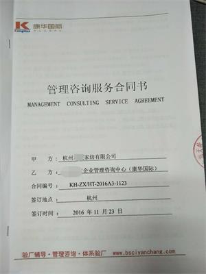 杭州XX家纺有限公司合作客户人权