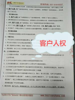 杭州XX家纺有限公司合作客户人权