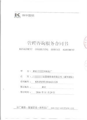 黄岩XX塑料工艺制品厂合作麦当劳人权验厂咨询