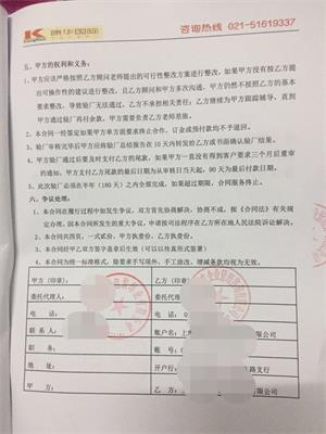 金华xx包装印业有限公司合作Disney验厂咨询