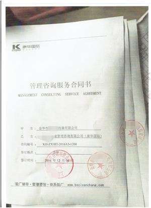 金华市xx包装有限公司合作BSCI验厂咨询