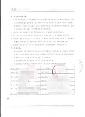 金华市xx包装彩印有限公司合作ISO9001