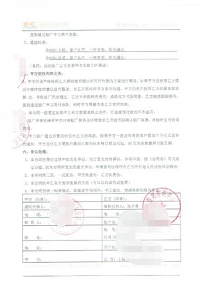 义乌市xx箱包有限公司HEMA(人权+品质)