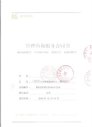 义乌市xx箱包有限公司HEMA(人权+品质)