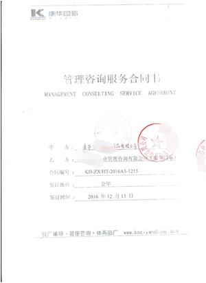 金华xx五金制品有限公司合作BSCI验厂咨询